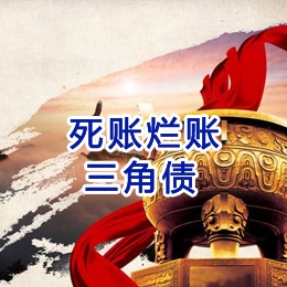上思要债公司